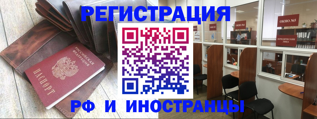 прописка от собственника в Оленегорске