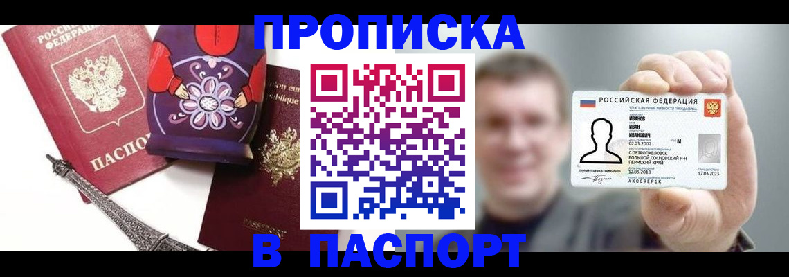 прописка для кредита в Оленегорске