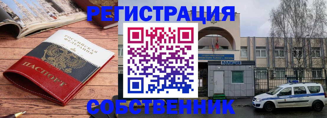 прописка паспорт в Оленегорске